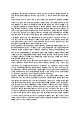 공동주택 분쟁이해 강의 요점정리본 및 기말고사 기출문제 (최근 출제경향 반영) (11 페이지)
